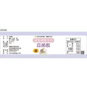瓶貼標籤 U0204 蒜頭 手工餅 果醬 食品貼紙 食品貼標 產品貼紙 貼標 [ 飛盟廣告 設計印刷 ]