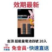 🔥快速出貨🔥好市多商品代購🔥 金頂 超能量電池四號 20入 好市多代購 Costco代購 鹼性乾電池 4號電池 乾電池