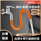 💥隔日達💥品質水龍頭延伸水槽防濺頭濾嘴洗菜盆池通用陽臺拖把池神器延長器 水龍頭延長器 加長水龍頭 水龍頭延伸 加長水管
