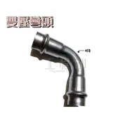 【工程部】含稅 雙壓接彎頭 4分到6分 不銹鋼 白鐵 壓接另件 熱水管另件配管