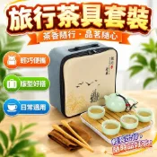 旅行茶具套裝便攜包快客茶杯戶外禮品會銷陶瓷功夫可加logo 點心杯 茶碗蒸 茶杯陶瓷 茶壺 陶瓷 泡茶壺陶瓷 茶杯組