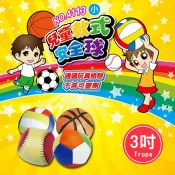特波士 兒童3吋、5吋軟式安全球(4色)排球、籃球、足球、棒球、排球 軟球 幼兒玩具 軟式安全球 3吋球 5吋球