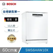 【HOTAI購】【Bosch博世】6系列 60公分 獨立式洗碗機 白色門板_10 含基本安裝