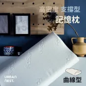【UN#】高密度記憶枕 曲線型 台灣製 80D 加硬/加寬款 人體工學支撐 / 超釋壓 有拉鍊 可拆洗