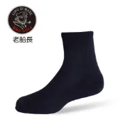 【ifeet】毛巾氣墊運動中筒襪(5010)-1雙入-黑色(老船長sinacova)