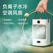 星光精品館 【負離子淨化】噴霧風扇 水冷風扇 桌上型風扇 USB風扇 搖頭風扇 冷氣扇 冷風扇 小型風扇 家用辦公室 三段風速 加濕降溫