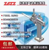 🔥夯品競標｜「錯過可惜」｜🎁氣動機械手模組XZ軸平移式取放機械手雙軸雙導軌組合搬運模組