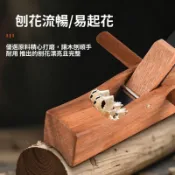 #實用好物 實用好物推薦 可開發票 圓角刨 抹角鉋 鉋刀 刨刀 木工工具 實用工具 結實耐用 修邊刨刀 倒角器 實用