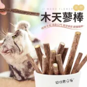 台灣發票當天出貨 木天蓼棍 台灣發票當天出貨 拉菲草 木天蓼 貓咪玩具 貓薄荷 貓咪潔牙 寵物玩具 貓咪玩具 木天蓼棒