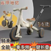 🚵NEW/台灣現貨+預購🚵富卡龍兒童三輪車平衡車腳踏車寶寶溜娃車多功能輕便可摺疊滑步車兒童滑行車