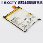 索尼 Sony Xperia Z Ultra 原廠電池 LIS1520ERPC XL39 C6833 XL39H