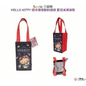 飲料提袋 HELLO KITTY 保冷環保飲料袋 凱蒂貓 水壺袋 手搖杯袋 冰霸杯手提袋 夏日冰淇淋款 三麗鷗 八寶糖小