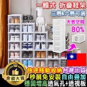 鞋盒 折疊鞋盒 組合鞋盒 摺疊式鞋盒 硬盒 掀蓋式鞋盒 多層鞋櫃 收納盒 一體式折疊鞋架【A016】Color me