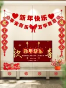 協貿國際日用品生活館 龍年新年裝飾品客廳電視背景墻掛件拉花對聯過年春節場景布置