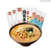 網紅新品 阿寬麻醬米綫 紅油麵皮 老北京石磨米綫 綿陽米綫 過橋米綫 方便速食米綫 宵夜 拌粉 拌麵