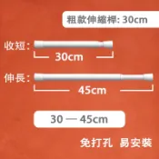 【30cm 】【客製門簾專用伸縮桿】可伸縮 免打孔鑽孔無痕安裝 日式短簾 集市餐車掛簾 廚房門簾 衛生間隔斷簾