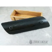 【品城騎士精品】卡夢防燙蓋 防燙護片 排氣管護片 孔距18cm 白鐵管 碳纖維管