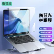 成名在望 電腦保護膜 螢幕保護貼 筆記本保護膜 防藍光電腦屏幕罩防輻射屏幕筆記本護眼膜保護屏黏膜27寸台式顯示器24寸隔離擋板掛式蘋果imac防近視21.5『ZW2991』