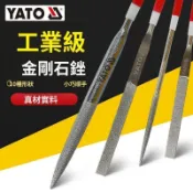 驚爆價 實用好物推薦 可開發票 小銼刀 金剛石銼刀 研磨 五金工具 銼刀 銼刀組 打磨 小銼刀工具 修邊工具 金剛砂銼刀