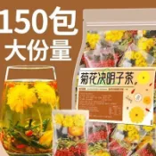 在臺出貨🍀在臺有貨🚀菊花劉姓子茶金銀花枸杞牛蒡根桂花茶 菊花茶 劉姓子茶包 菊花茶包 劉姓子茶 菊花枸杞茶i