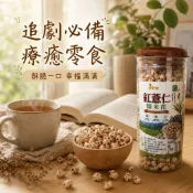  【田野仕】台灣紅薏仁爆米花 兒時零嘴 懷念好味道 草屯九九峰下 台灣在地紅薏仁