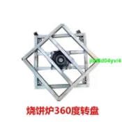 轉盤燒餅爐子 專用360度旋轉支架擺攤移動固定萬向輪托盤廠家包郵