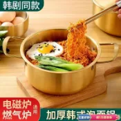🔥高品質🔥米線韓系泡麵鍋燃氣灶泡麵碗帶蓋電磁爐湯鍋家用可愛把手螺螄粉