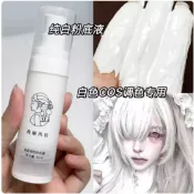 純白粉底液白色cosplay妝吸血鬼黑暗歐美小丑舞臺特效化妝師調色改色