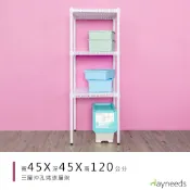 dayneeds 沖孔三層置物架45x45x120公分(烤漆白)沖孔架 耐荷重 可調整 家具 DIY架子 沖孔板鐵架