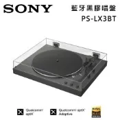 SONY索尼 黑膠唱片播放器 藍牙黑膠唱盤 台灣公司貨 PS-LX3BT