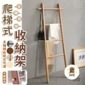 築夢居 台灣公司 可開發票 【免運 浴室梯子毛巾架】收納架 實木梯形置物架落地 毛巾架 落地架 置物架 入戶小型掛衣架 臥室衣帽架床尾特惠/店長推薦 全館折扣 售後保障 6zm66