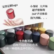 【可議價】馬卡龍藍牙小音響外貿熱銷插卡便攜大音量春節禮品迷你小鋼炮音箱