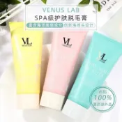 闆娘推薦Venus Lab VL脫毛膏 脫毛泥 去毛膏 海泥除毛膏 spa美肌除毛膏 綠色海泥櫻花 脫毛膏除毛膏