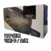 好市多Costco代購，Bose SoundLink Flex SE 藍牙揚聲器，防水喇叭