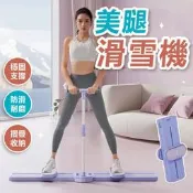 【可開統編】【新品特賣】滑步機 滑雪機 跑步機 瘦腿機 健身 凱格爾 夾腿機 滑雪模擬機 瘦腿滑雪機 瘦腿 滑雪夾腿機