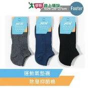愛買線上購物 Footer 台灣製 運動氣墊船形襪T31L&XL(24~27/26~29cm)抗菌消臭 透氣 短襪 女襪 男襪【愛買】