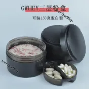 🌟桃園出貨🌟「蛋白粉收納盒」 粉盒增肌蛋白粉便攜式塑料膠囊藥丸盒搖搖杯收納盒健身補劑分裝盒