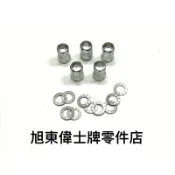 旭東零件店…Vespa  偉士牌  SIP  150 輪框 高速框   修補  螺帽 華司  一組  副廠