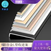 築良舍 公司貨 免運 【收邊條】鋁合金收邊條 極窄加寬L型條 封邊條 壓條 地板門框窗套包邊裝飾線條 工廠現貨直銷 售後保障 全館折扣 店長新品推薦6z731