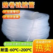 整卷矽膠管軟管透明蠕動泵耐高溫高壓無味食用級尤管高彈性100米 限量