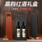 熊熊客製 紅酒袋 復古高檔 紅酒雙支手提袋 葡萄酒禮盒 摺疊酒袋 客製化禮盒 通用款 送禮首選 質感禮盒 紅酒禮盒 酒袋