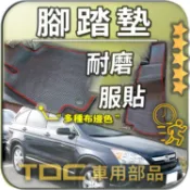 TDC📢⭐有照片⭐腳踏墊,本田,CRV,3代/2代/1代,3/2/1,三代,二代,一代,CR-V,防水,耐磨,蜂巢,踏墊