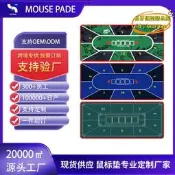 【台灣現貨】棋牌墊桌墊大號德州撲克橡桌墊臺布加厚鎖邊橡墊棋牌娛樂用