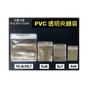 (店+)pvc密封夾鏈袋 夾鏈袋 收納袋 飾品袋 包裝袋 透明 軟膠袋 珠寶袋 夾鏈袋 pe 水晶 清風閣 袋子 旅行 玉石袋