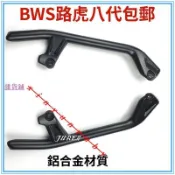 全場免運 BWSR 改裝 BWSR 後扶手 後貨架 踏板摩托助力車扶手 後貨架尾箱架尾翼 踏板改裝 分離式後扶手