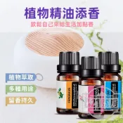 (店+)10ml精油 植物精油 香薰精油 香氛精油 擴香精油 天然精油 精油 天然 香氛 香薰