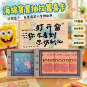 桃園出貨✨ 海綿寶寶 派大星 抽拉式卡片 5卡位 DIY手工賀卡 全套材料包