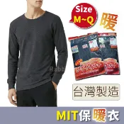 【現貨】台灣製 保暖衣 男素面衛生衣 一王美 內搭衣 發熱衣 微刷毛 加大尺碼保暖衣 兔子媽媽