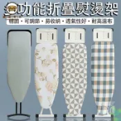 錦盛實木家居 免運 附發票/特惠 【多功能折疊熨燙架子 整裝發貨】站立式架墊 桌面燙衣板 家用燙衣板 折疊熨衣板 熨衣服板架 小戶型燙衫臺 熨斗墊板工廠現貨直銷 售後保障 店長新品推薦 jj