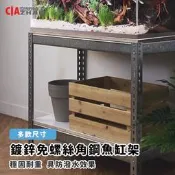 免運｜台灣製造【空間特工】2尺雙層 鍍鋅魚缸架｜水族架｜魚缸組｜魚缸櫃｜魚缸底櫃｜魚缸架｜生態缸｜雙層置物架